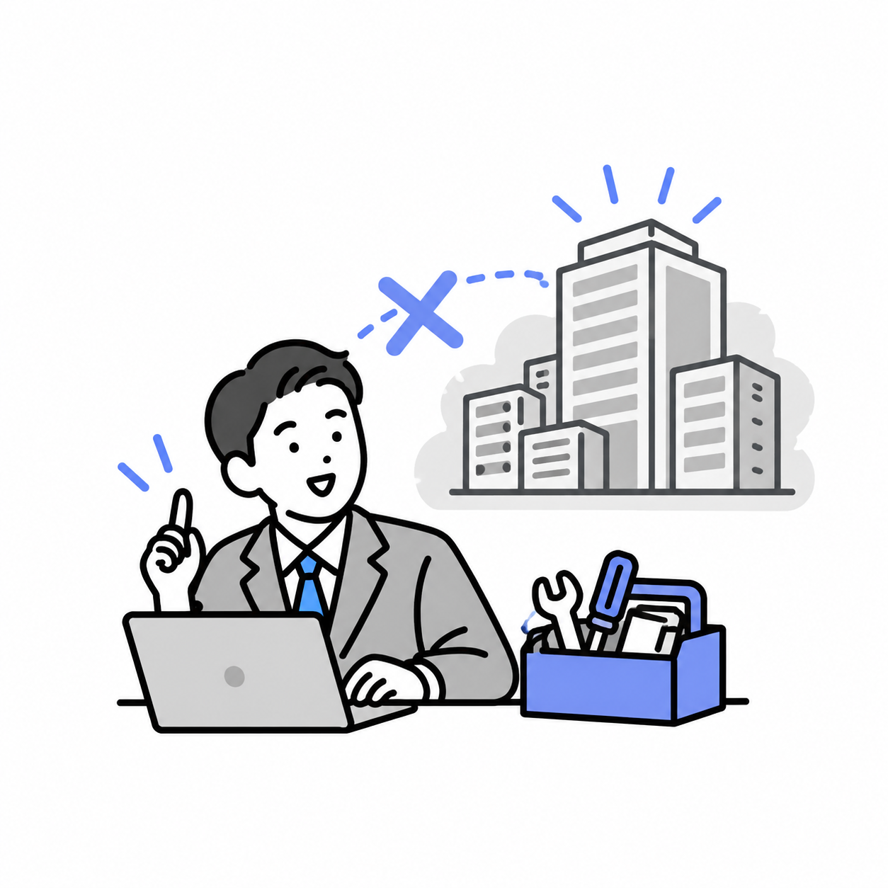 大きすぎるシステムではなく必要な道具を選ぶイラスト
